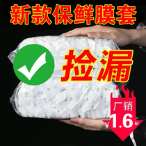 Food grade disposable cling film cover household refrigerator leftover bowl lid self-sealing sealing fresh-keeping lid bowl cover