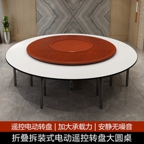  Remote control electric dining table Large round table Hotel hotel box automatic turntable round table disassembly and folding electric round dining table