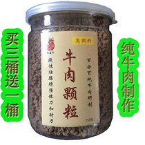 Pure Beef Granules thrush bird bird food feed strong fat and increase combat effectiveness Wren starlings love language 250 grams