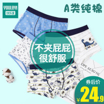 Children's cotton underwear boy's flat pants all cotton baby boy middle and big children's four corner pants 12 shorts 15 years old