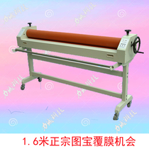 (Factory direct sales) 1 6 m treasure laminating machine 1 3 cold laminating machine film Machine photo machine accessories machine