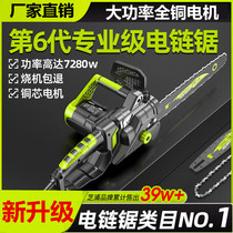 German chainsaw woodcut saw household small handheld chainsaw chainsaw chainsaw chainsaw chainsaw chain electric saws