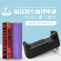 Handheld megaphone rechargeable battery 3 7V 1500mAh 18650 microphone battery Supermarket huck horn battery