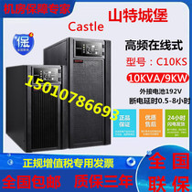 Shante UPS power supply C10KS online computer room computer server backup power supply 10KVA9KW external battery