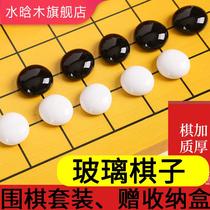 Chessboard Gobang Childrens Set Chessboard Childrens Go Set Beginner Black and White Glass Go Chess Game Chess