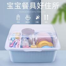 Storage box baby bottle dustproof with lid drain rack baby tableware toy storage newborn food supplement box