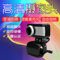 Hot sale 517 clip free drive computer camera desktop with microphone HD anchor accessories Daquan