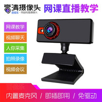 Long square clip free drive computer camera notebook video headband microphone consumables promotion cross-border