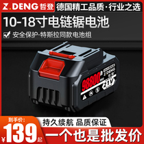 German Chizden electric chainsaw 10-inch 12 12 inch 16 16 inch 18-inch dedicated battery connection