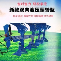 Hydraulic turning plow for farmland with grid bar mirror wasteland type ditch plough aggravated wasteland and soil ploughing integrated ploughing machine