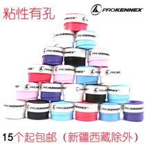 Kenneth ProKennex sweat-sucking belt hand glue sticky tennis tennis badminton racket fishing rod universal sweat-absorbing belt