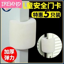 Children's anti-pinch hand door card baby anti-squeeze hand door clip sliding door anti-closing safety door barrier door seam anti-pinch artifact