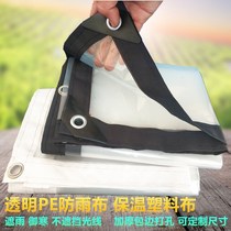 Seal balcony plastic cloth Transparent thickened windproof canopy Household flower shed cold insulation greenhouse film rainproof waterproof