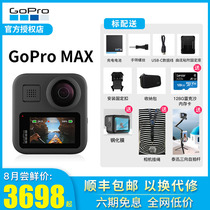 GoPro MAX Panoramic action camera Motorcycle motorcycle wireless waterproof image stabilization HD vlog camera Diving