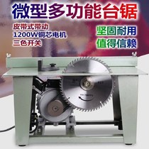 220V Brushless cutting machine small decoration table saw desktop woodworking chainsaw high-power high-speed electric Electric