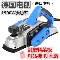 Germany imported industrial grade woodworking electric planer Multi-function high-power portable electric planer press planer Cutting board planer