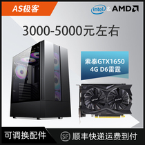 Sotai GTX1650 4G D6 Thunder games computer console B station AS Geek