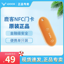 Luke smart lock NFC door card magnetic card touch2 classic2s P3 S30PRO induction card