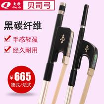 Ode to the ancient and modern GB211 German French Bass bass bow pure ponytail black carbon fiber double bass bow