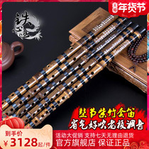 Iron Heart Di musical instrument flute refined professional Zizhu one set of flute five seven play learning introductory gift bag