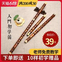 Beginner bitter bamboo flute Bamboo flute refined zero-based ancient style f-tune student g Childrens professional playing grade horizontal flute instrument
