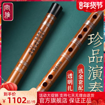 Zhan Wenbing flute bamboo flute zero basic beginner professional refined e adult F-tune flute performance c children g musical instrument
