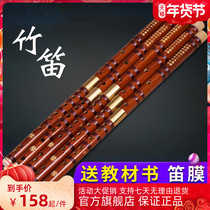 Bailing Bitter Bamboo Flute Tan Yun 705 Go Jianming Refined Flute National Musical Instrument Professional Performance Learning Musical Instrument