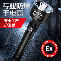 Volson industrial-grade explosion-proof flashlight with explosion proof light charging ultra-bright waterproof multifunction firefighting hand electric