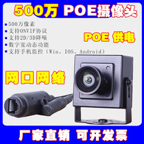 5 million HD NVR port video surveillance wide-angle industrial camera power supply distortion-free network POE camera