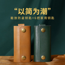 Genuine Leather Retro Key Bag Mens Lock Spoon Bag Mini Woman Cute Large Capacity Multifunction Containing Brief for small Home