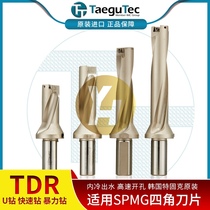 South Koreas Teguk U drill triple diameter CNC cutter bar TDR 2240-32T2-07 inner cooling water jet high-speed drill