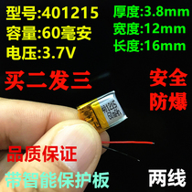 3 7v polymer lithium battery charging micro built-in battery Large capacity wireless small volume Bluetooth headset glasses
