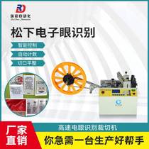Speed automatic cutting mechanical eye identification high positioning cut adhesive label clothes trademark water washing cut machine