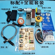 Electric all-purpose grinding knife machine fully automatic small household sand paper grinding machine grinding machine grinding machine grinding knife stone deity