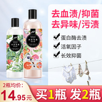 Wash underwear laundry detergent sterilization antibacterial antibacterial pregnant women sterilization antibacterial clean blood stains women special cleaning agent