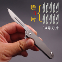 Titanium alloy surgery handle outdoor portable knife sharp art paper cutter keychain mini folding knife