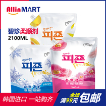 South Korea original imported Bizhen softener fragrance pink yellow blue clothing softener 2100ML