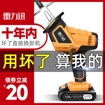 Lei Lixun rechargeable reciprocating saw electric saber saw multifunctional household small outdoor handheld cutting lithium chainsaw