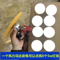 Wind turbine household 12V small complete set of toy fan DC physics silent science experiment