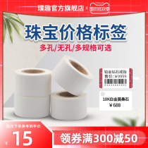 (Buy 5 Get 1) Puqu jewelry tag printing paper Universal with hole price blank jewelry jewelry barcode gold and silver thread Jade wenplay glasses bracelet ring label sticker
