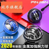 Wrist ball 100kg male 60 self-start silent refining arm student decompression metal fitness centrifugal grip device