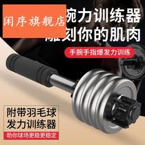 Bruce Lees wrist hair ball trainer