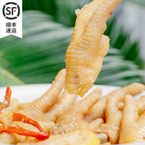 (Fresh short Bao) Egg full of sour and spicy lemon boned duck paw chicken claws 250g * 2 ready-to-eat boxed snacks