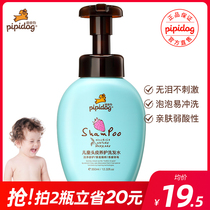 Peel dog children scalp maintenance shampoo baby student shampoo nourishes scalp fresh fruit flavor