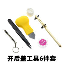 Watch opener two-claw pry knife three-in-one screwdriver waterproof paste tweezers open back cover tool to change battery