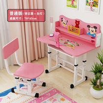 Lifting study table Primary School students multi-functional childrens desk writing desk chair cover to do homework table home girl