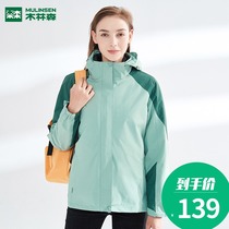 Mullinson charge women custom three-in-one detachable autumn and winter New Tide brand windproof waterproof mountaineering jacket men