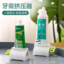  Lazy toothpaste squeezer Creative simple toothpaste facial cleanser ointment presser Childrens manual toothpaste artifact