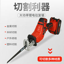 Chainsaw rechargeable portable lithium battery according to reciprocating saw multifunctional household logging high-power outdoor handheld horse knife saw