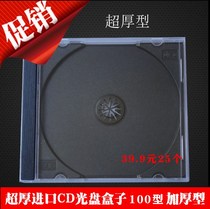 Standard CD dvd box CD box thickened 90 grams single disc high value 49 5 yuan 25 pieces 1 piece nationwide